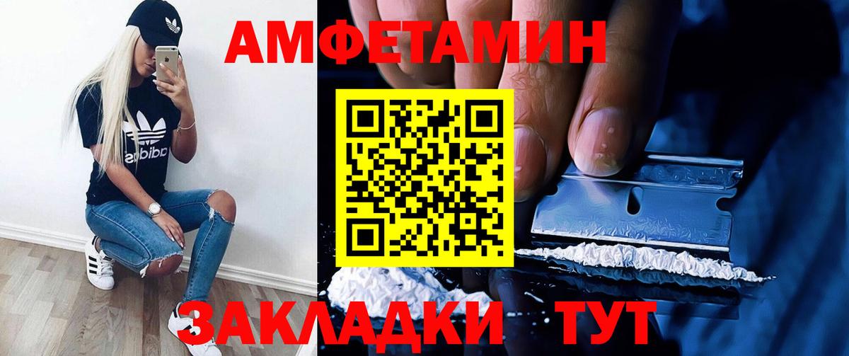 Амфетамин  Сибай  АМФЕТАМИН Premium 