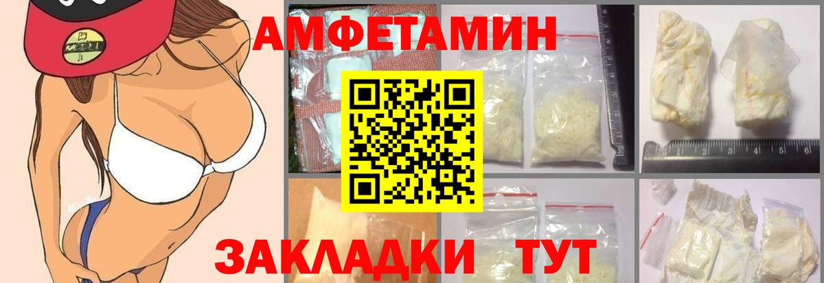 Сибай  Амфетамин  Вход с VPN  Amphetamine Розовый 