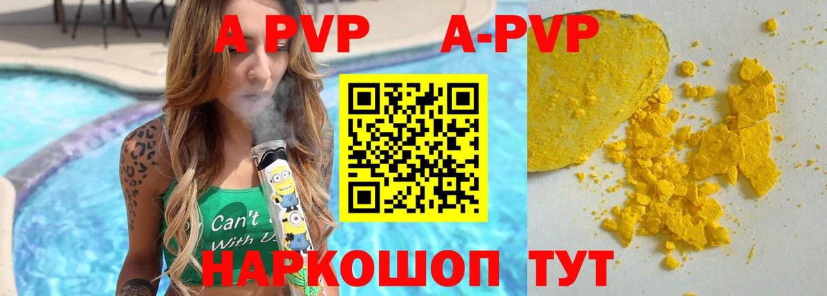 A PVP мука Сибай