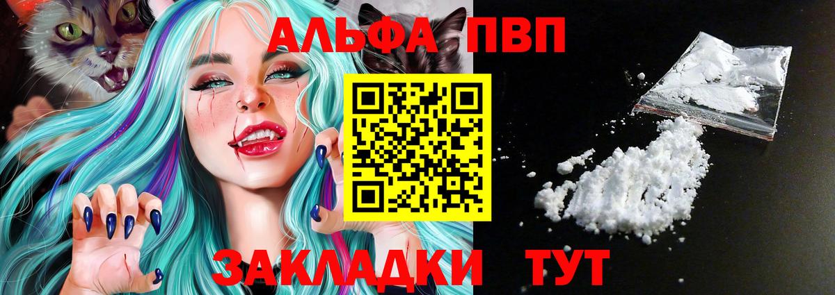 A-PVP СК КРИС  Сибай  закладка  APVP Crystall  A PVP кристаллы  A PVP 