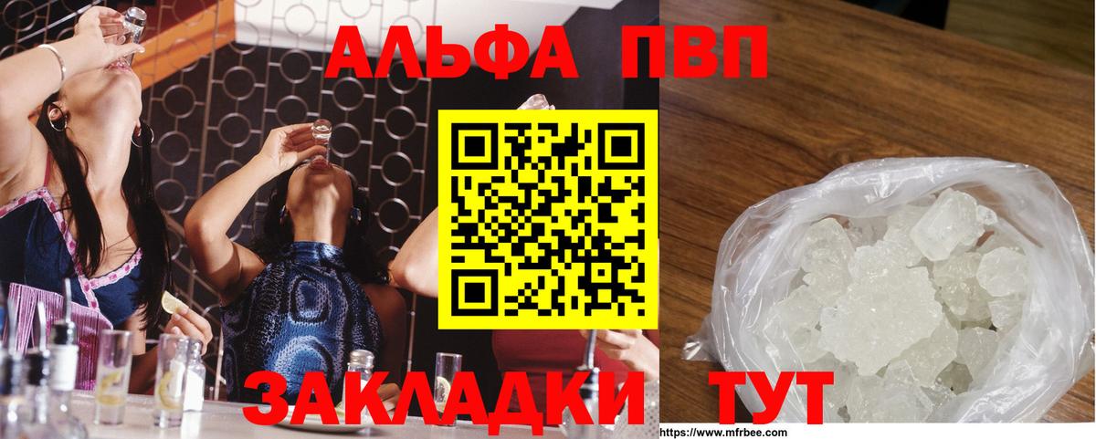 А ПВП VHQ Сибай