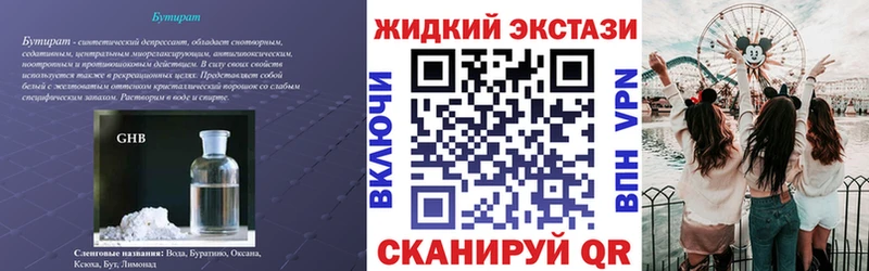 БУТИРАТ Butirat где купить мега зеркало Сибай