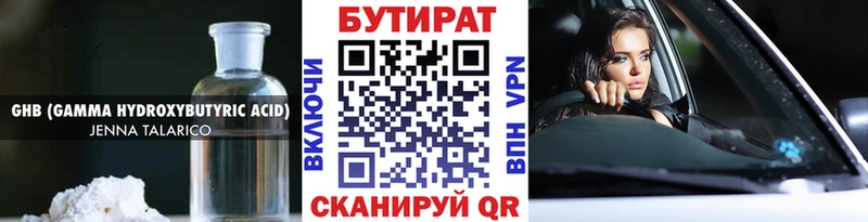 БУТИРАТ буратино Сибай