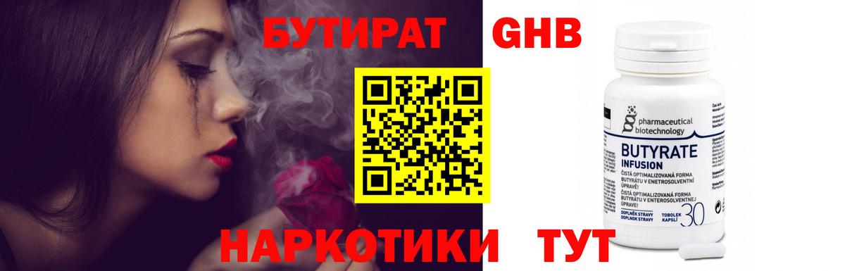 Бутират BDO  Вход с VPN  Бутират  Сибай 