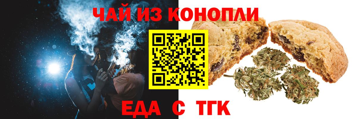 Canna-Cookies марихуана Сибай