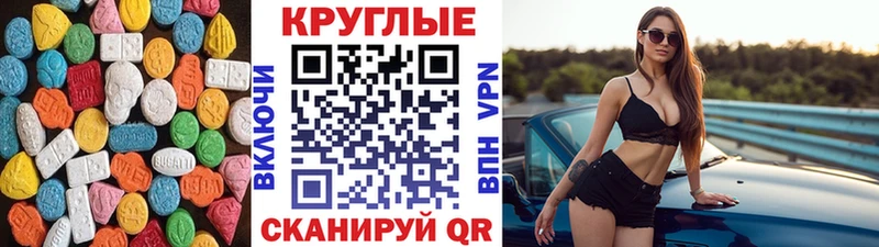 ЭКСТАЗИ 280 MDMA  Сибай 
