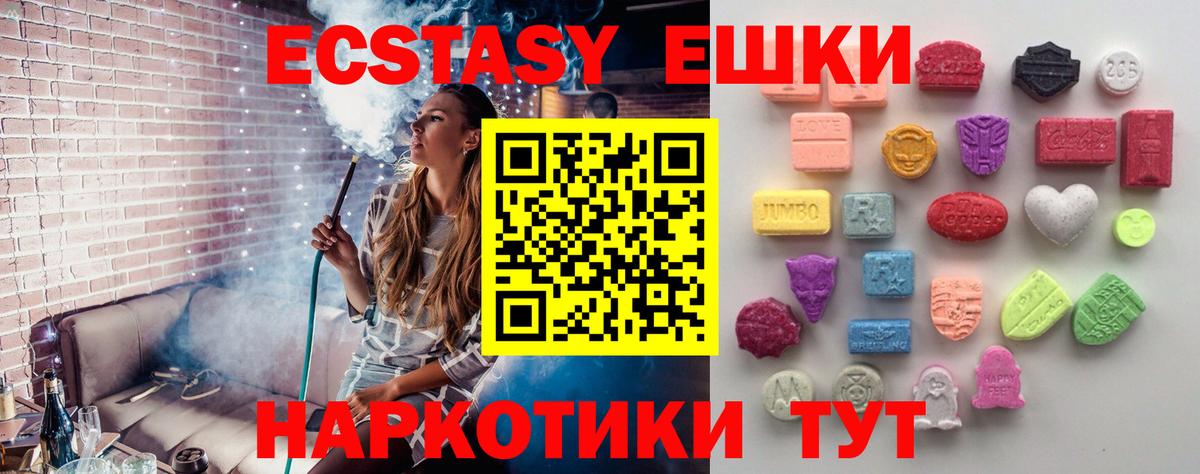 Сибай  ЭКСТАЗИ  Вход с VPN  Экстази круглые  Ecstasy DUBAI 