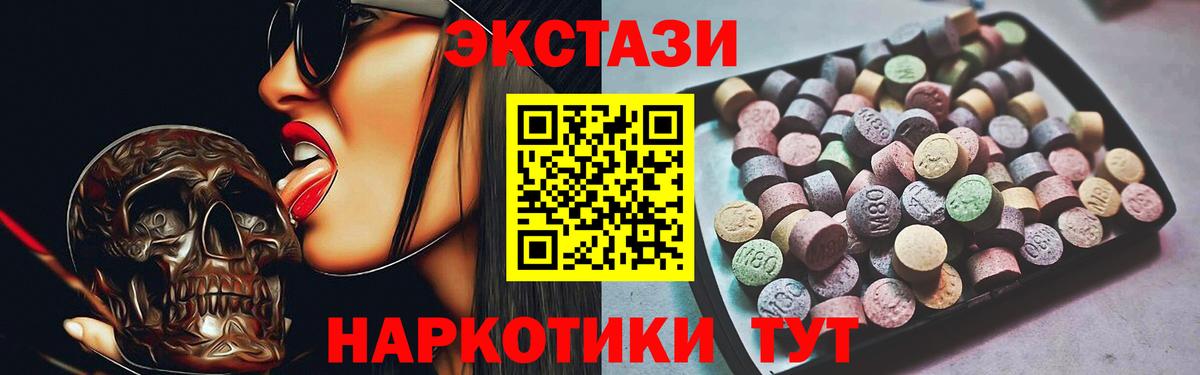 Ecstasy VHQ Сибай