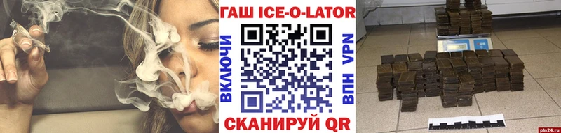 ГАШИШ Изолятор  Сибай 