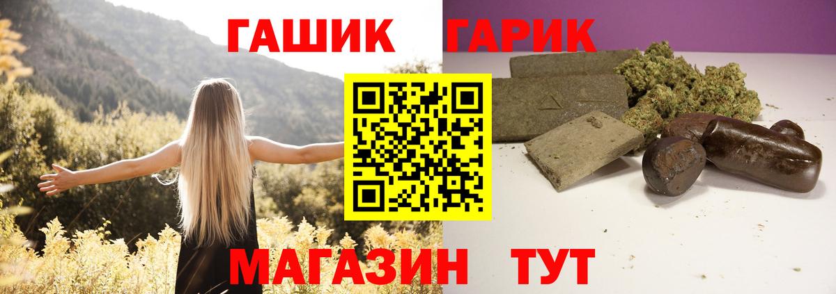 Гашиш  Вход с VPN  Гашиш гарик  Сибай  Гашиш VHQ 
