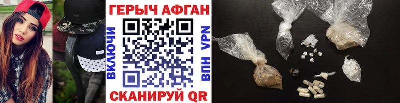 ГЕРОИН Афган  купить наркоту  Сибай 