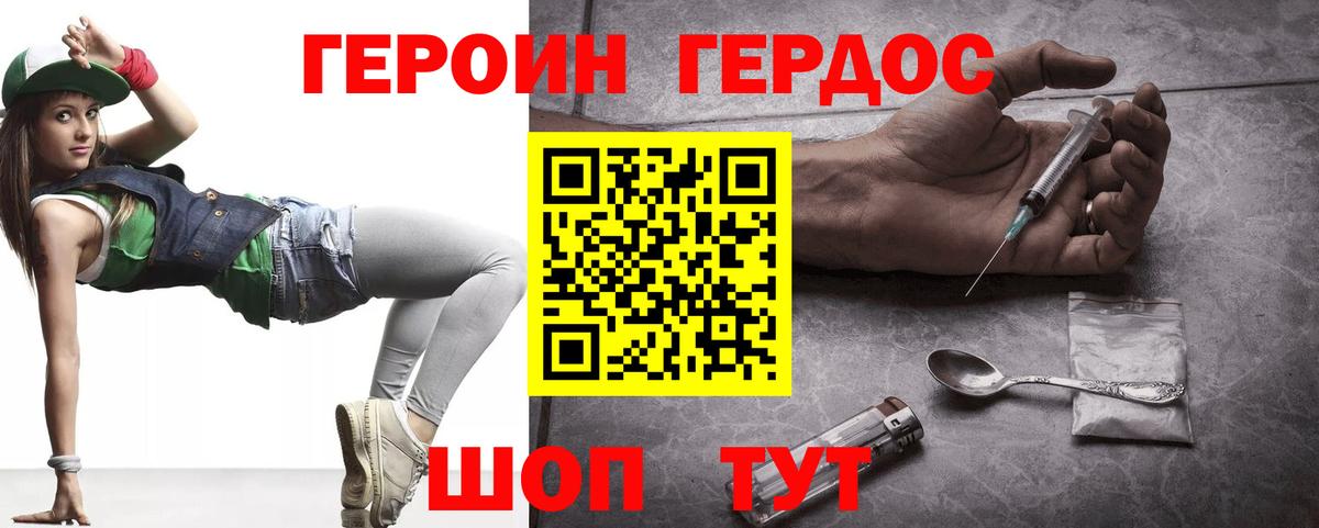 ГЕРОИН гречка  Вход с VPN  ГЕРОИН  Сибай 