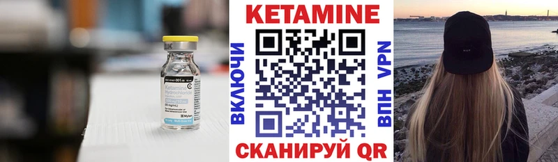 КЕТАМИН VHQ  Сибай 