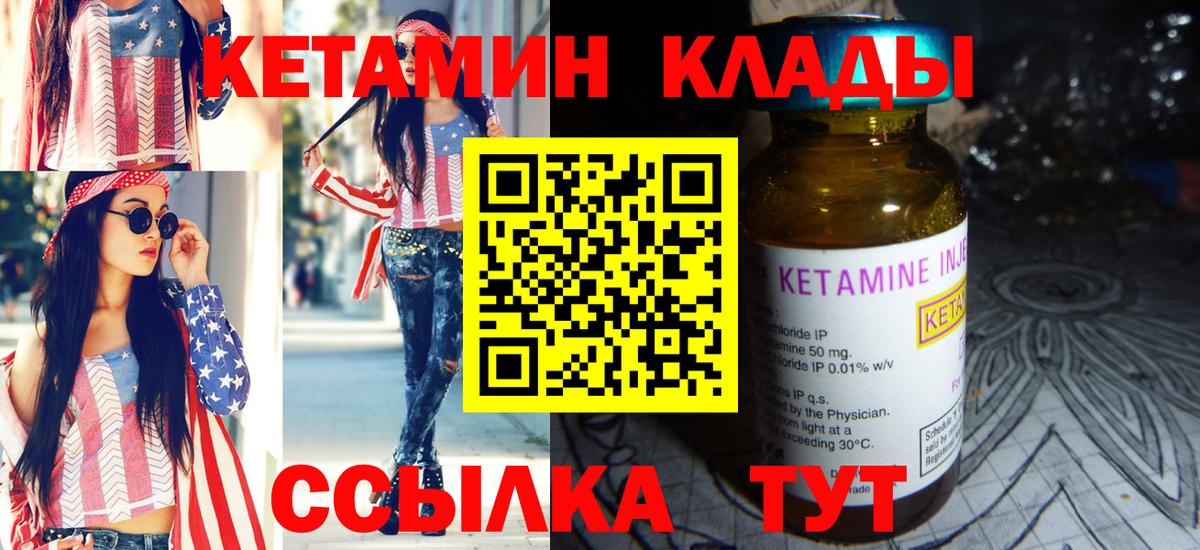 КЕТАМИН ketamine Сибай