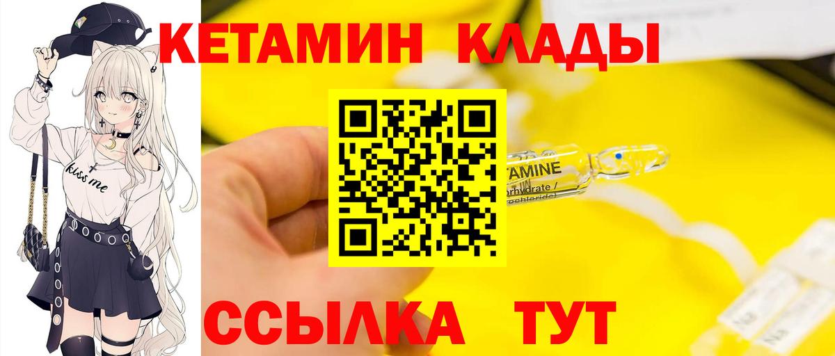 КЕТАМИН ketamine Сибай