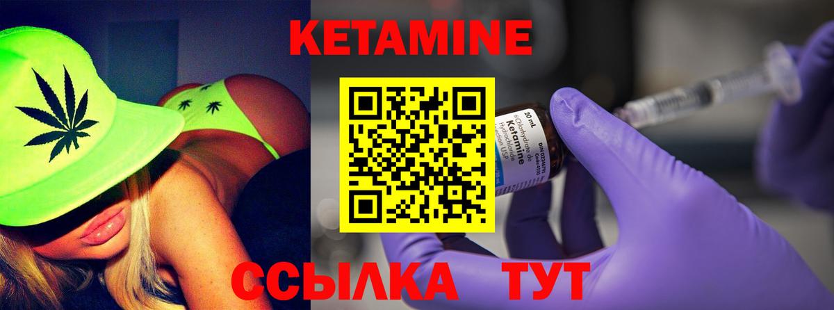 КЕТАМИН ketamine  Вход с VPN  darknet формула  Сибай 