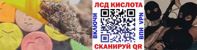 Лсд 25 экстази кислота  Сибай 