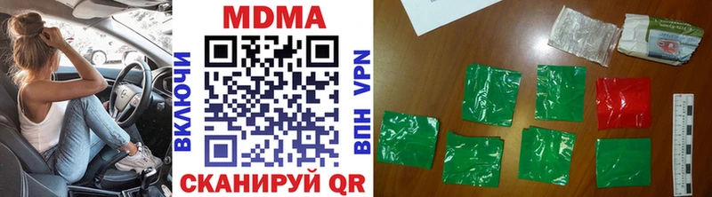 МДМА молли  mega ссылка  Сибай  наркотики 