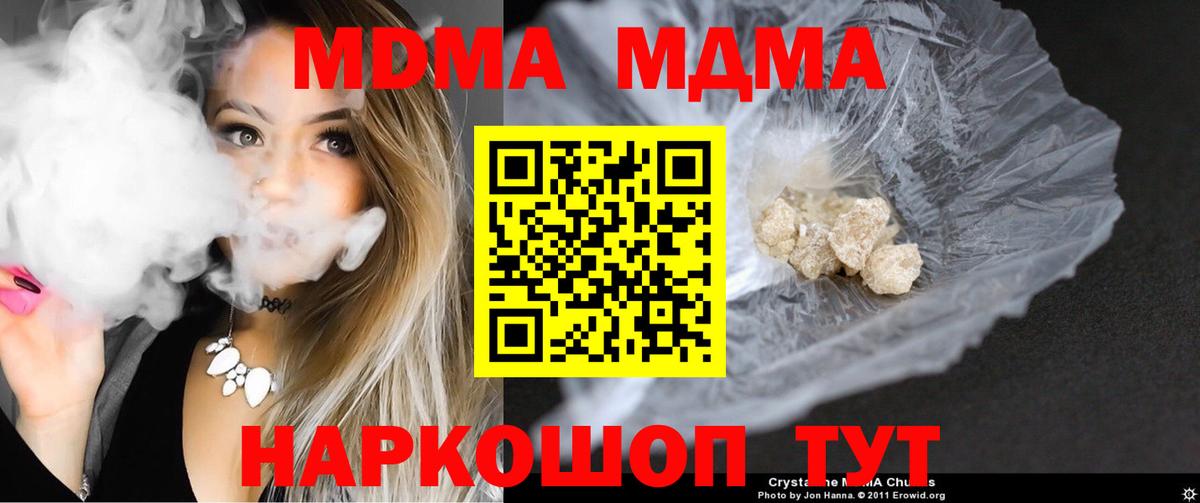 MDMA Molly Сибай