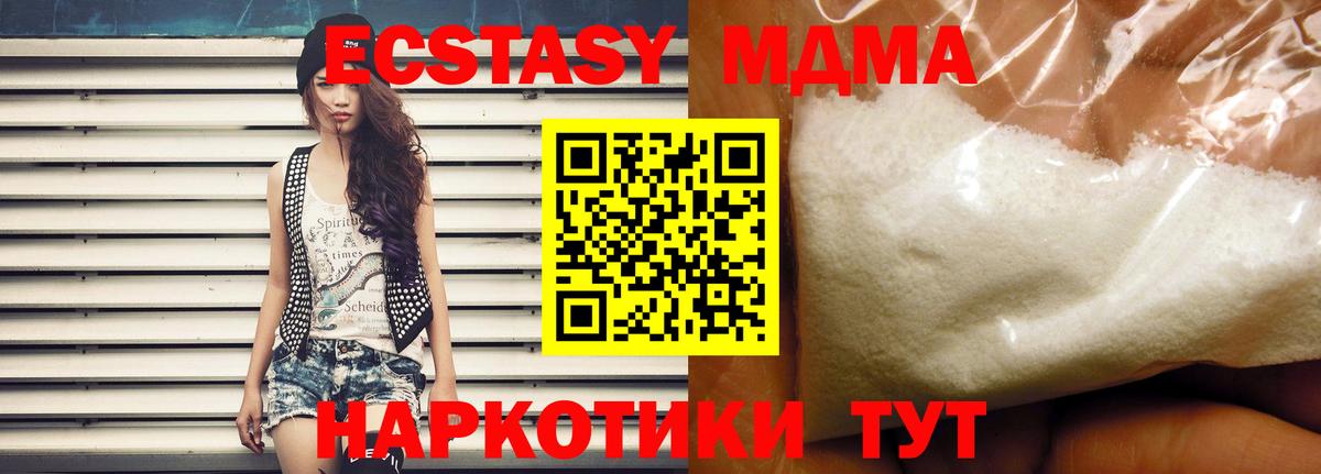 MDMA VHQ  МДМА VHQ  Сибай  Вход с VPN 