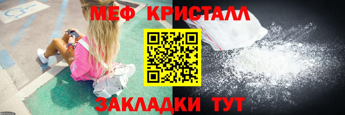 МЯУ-МЯУ  МЕФ мяу мяу  Вход с VPN  Сибай 