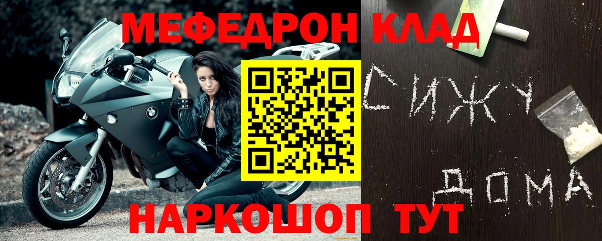 Мефедрон мука  МЯУ-МЯУ мука  Сибай 