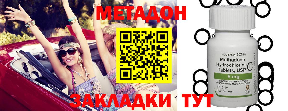 МЕТАДОН VHQ Сибай