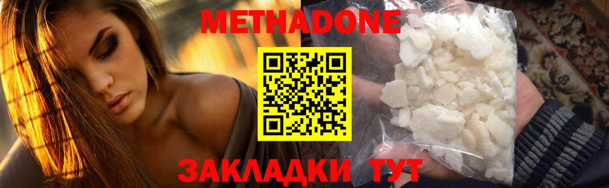 Метадон белоснежный  Вход с VPN  mega ТОР  Сибай 