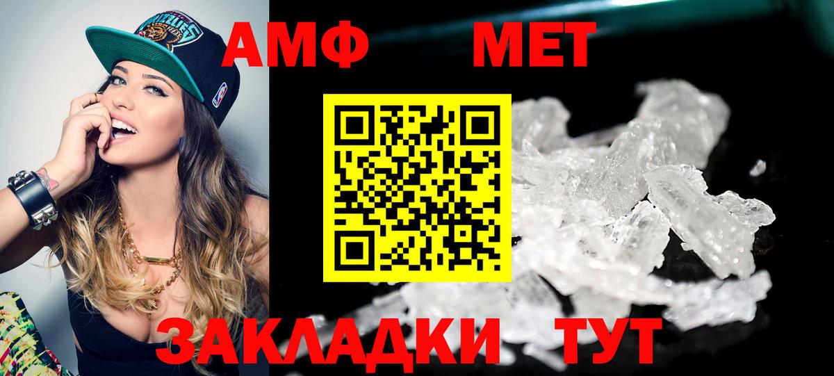 Первитин витя Сибай