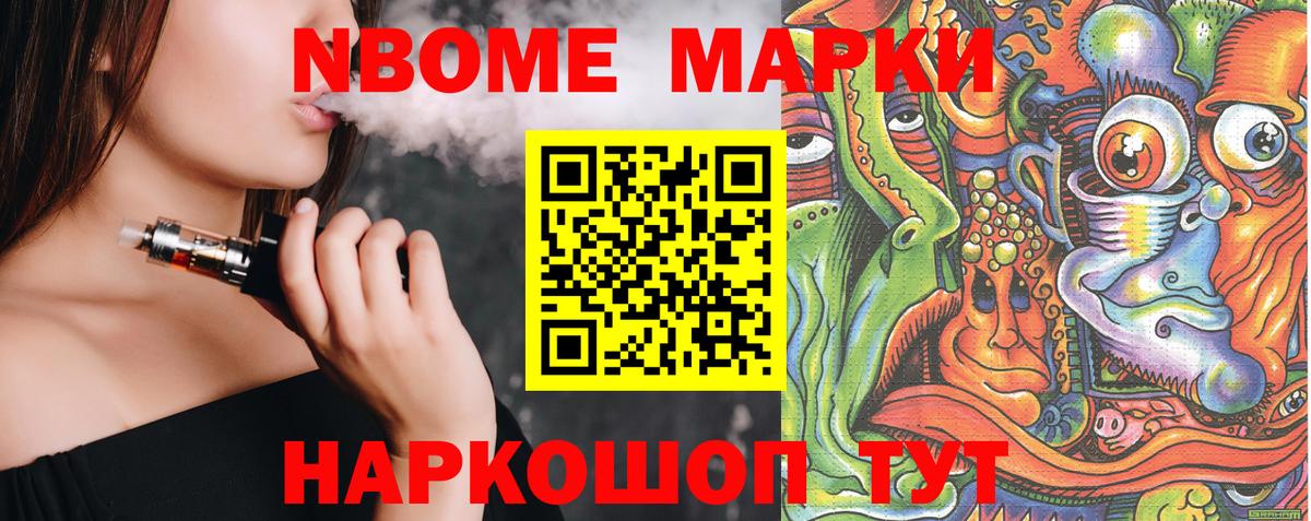 Наркотические марки 1,5мг Сибай
