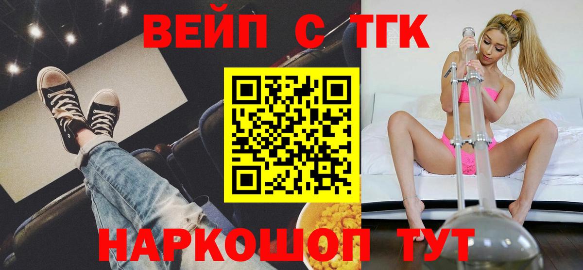 ТГК вейп  Сибай  ТГК Wax 