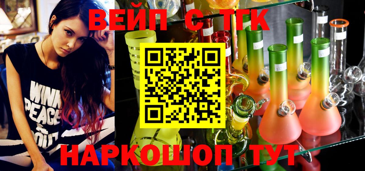 Меф кристаллы  Вейп ТГК  МЕФ кристаллы  ГАШ  Сибай  Cocaine  Бошки Шишки 