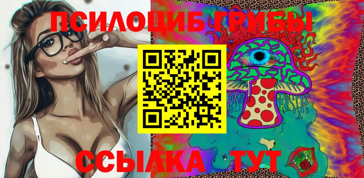 Галлюциногенные грибы мицелий Сибай