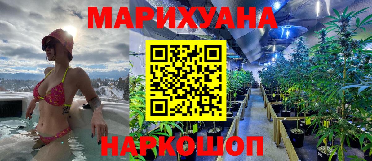 МАРИХУАНА AK-47 Сибай