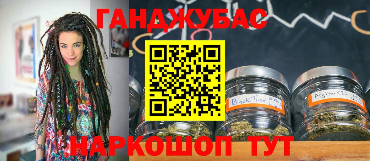 Бошки марихуана Ganja  Марихуана LSD WEED  Конопля Ganja  МАРИХУАНА AK-47  Вход с VPN  Сибай 